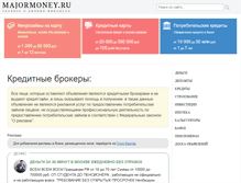 Tablet Screenshot of majormoney.ru